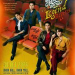 ขาโจ๋มาแล้ว!! “ฟอส-บุ๊ค” แลกหมัด “เกรท-ไบร์ท” ในซีรีส์ “หงเสนคลุกฝุ่น Lovers & Gangsters” ชวนแฟนๆ สร้างตำนานซีรีส์วายสายบู๊ กับงาน “หงเสนคลุกฝุ่น : The Legend Begins” ปักหมุดกดบัตร 23 ตุลาคมนี้ เวลา 13.00 น.