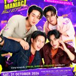 “วิลเลี่ยม-เอส” นำทีม “บาร์โค้ด-คิน” ชวนร่วมสร้างความทรงจำส่งท้ายซีรีส์ “You Maniac เดี๋ยวจะรักซะให้บ้า” จัดเต็มทุกความใกล้ชิด ในงาน “You Maniac Final EP FAN MEETING” ปักหมุดกดบัตร 23 ตุลาคมนี้